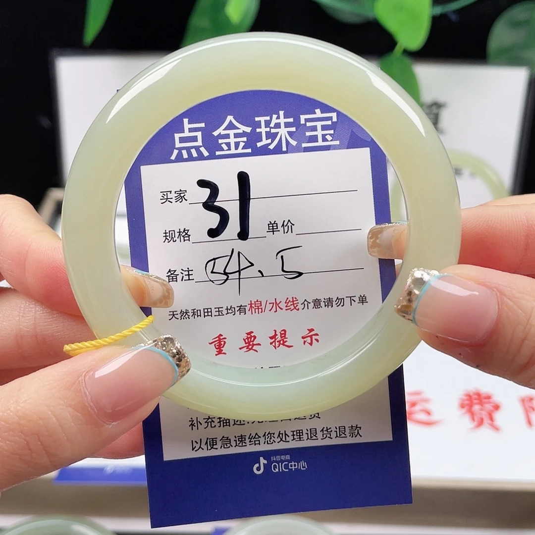 和田玉手镯未镶嵌