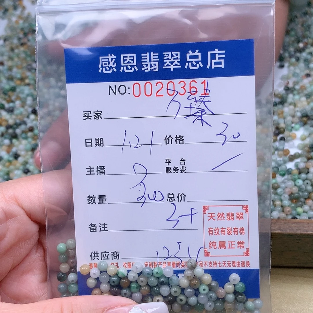 翡翠手链足铂镶嵌万****藏