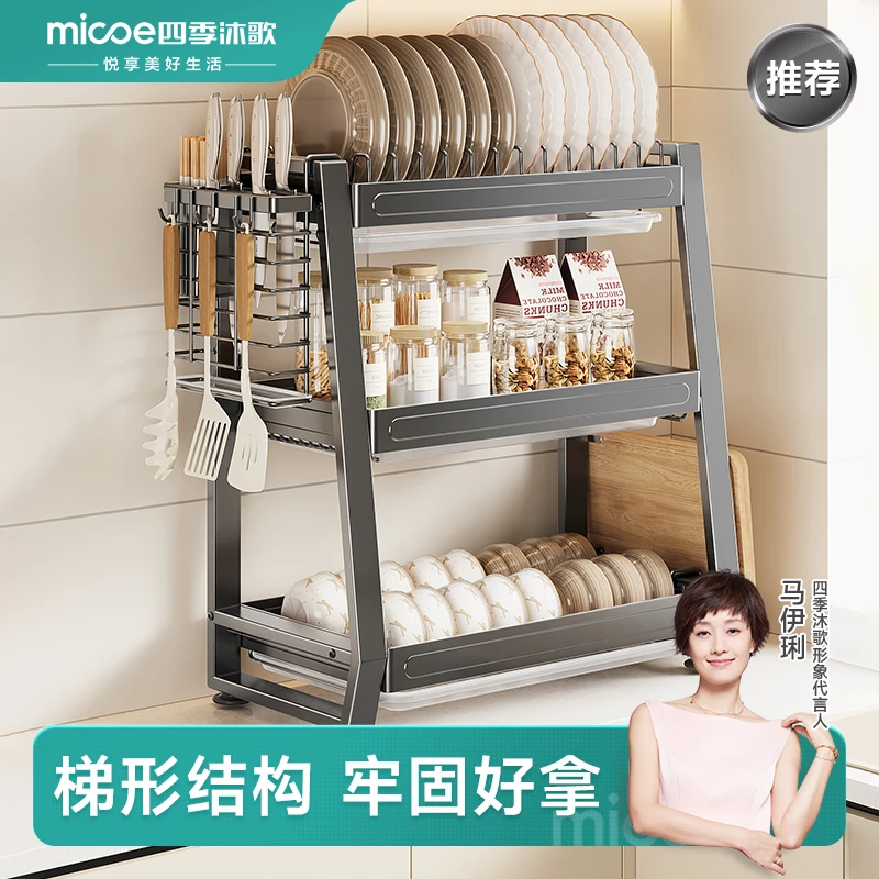 四季沐歌厨房架子刀具碗碟置物架多功能台面碗盘沥水家用餐具收纳