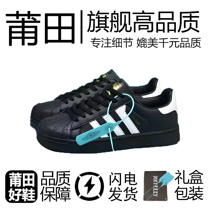 【顶甄精品纯源】"金标黑白校园板鞋"男女同款电绣工艺皮料切割