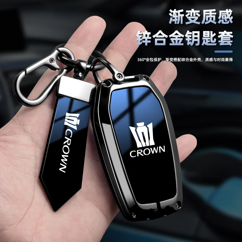适用专用皇冠车钥匙套陆放代13代代经典汽车钥匙扣高档新款壳男士
