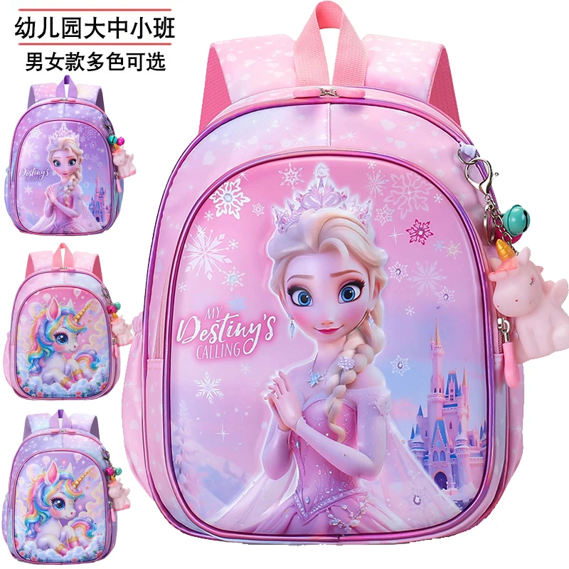 新款爱莎公主书包幼儿园女孩3-5岁小中班可爱卡通带胸扣轻便背包