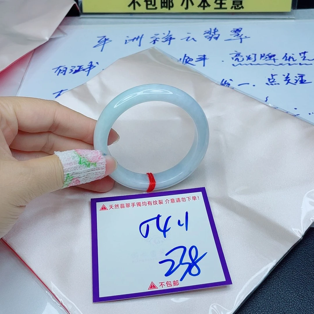 翡翠手镯未镶嵌翡翠