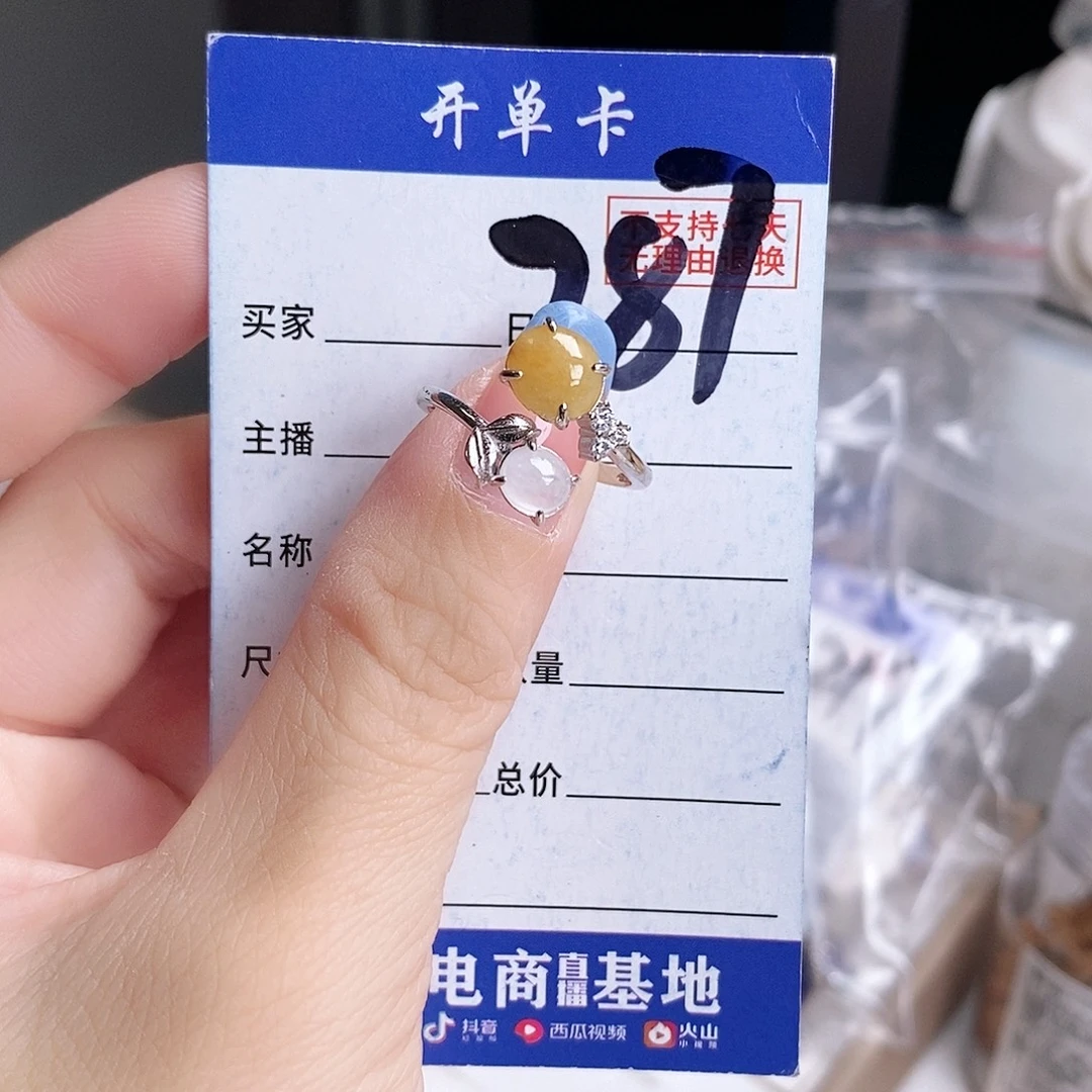 翡翠未镶嵌戒指戒指