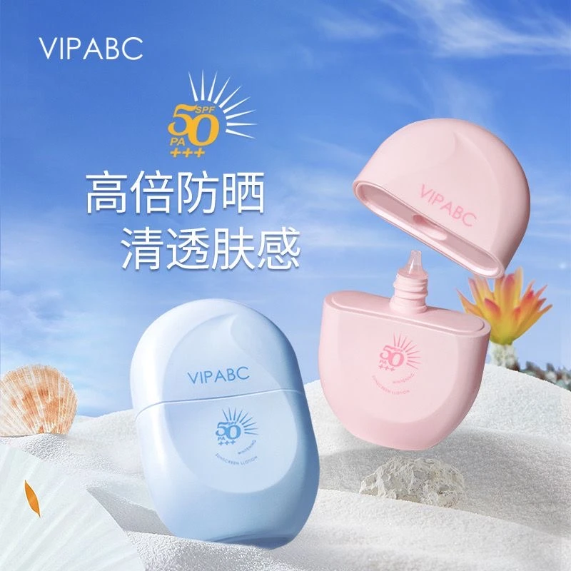 【买一送一】防晒霜隔离轻薄素颜霜SPF50+防紫外线不假白清爽防晒乳
