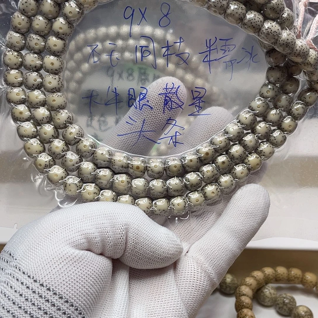 星月菩提吊坠9/8石玉同枝大眼糯冰108长串