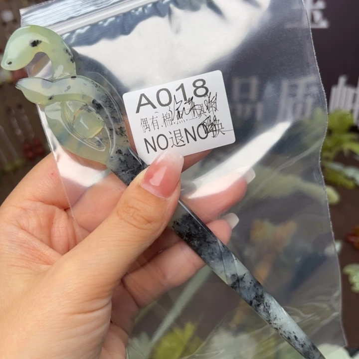 蛇纹石玉发饰合金以*?