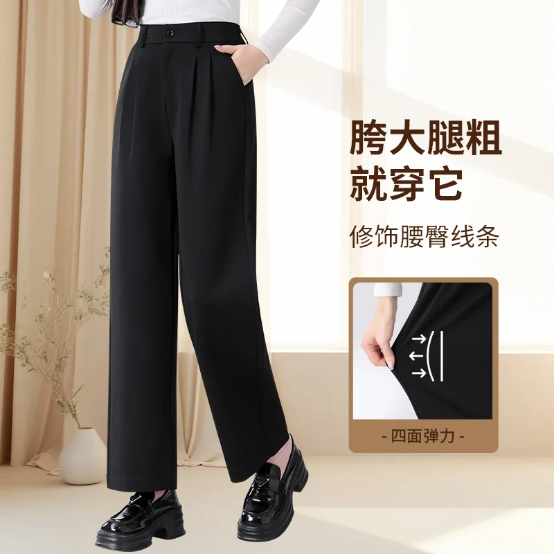 高级感垂感西装裤子女夏季薄2025新款四面弹宽松显瘦黑色阔腿裤女