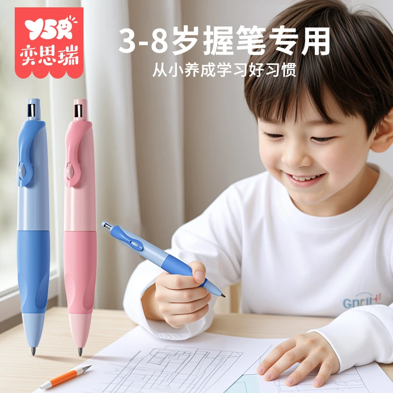 【YSR奕思瑞】易握握笔器帮助学生学习矫正控笔纠正握姿势