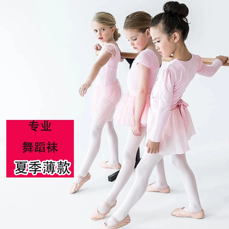 儿童舞蹈袜春秋款连裤袜女童肤色打底裤白色薄款练功专用考级夏季
