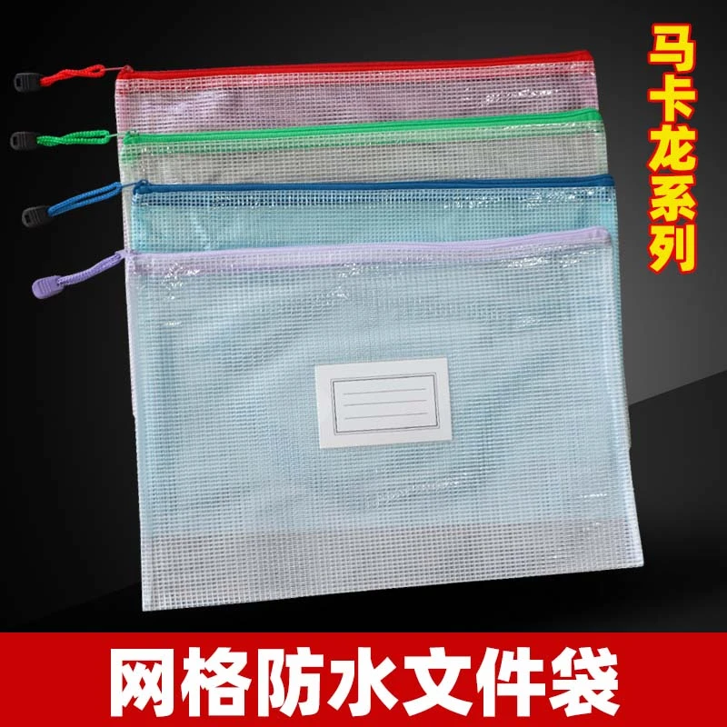A4文件袋透明网格档案袋笔袋大容量资料收纳袋拉链袋学生用试卷袋