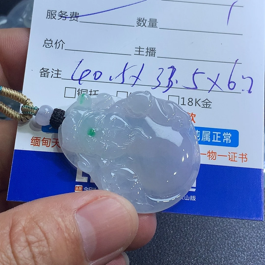 翡翠未镶嵌挂件财神