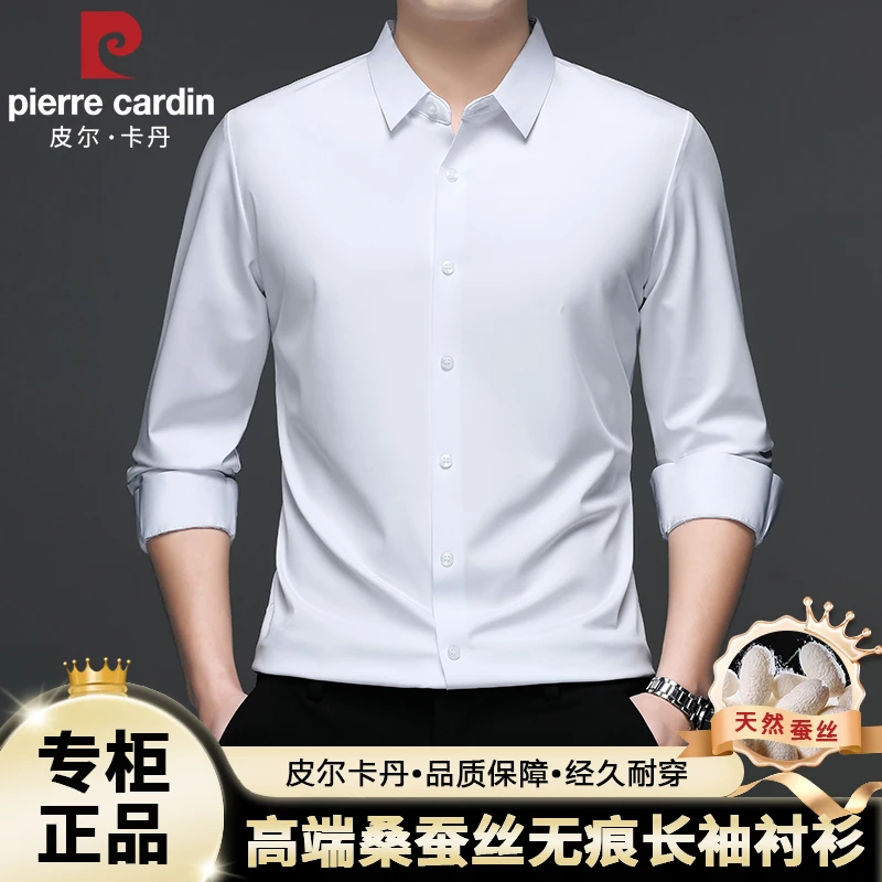 皮尔卡丹新款衬衣纯色免烫男长袖立领衬衫春秋季商务休闲男士上衣