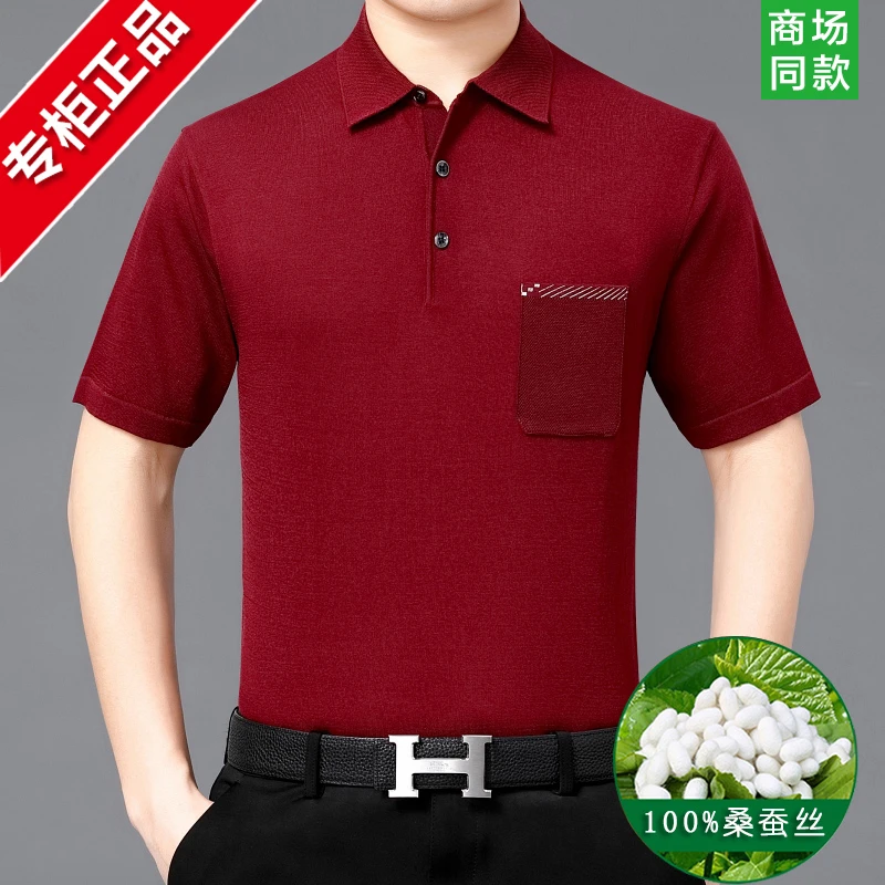 鄂尔多斯市产桑蚕丝夏季冰丝短袖t恤男爸爸男装装半袖翻领