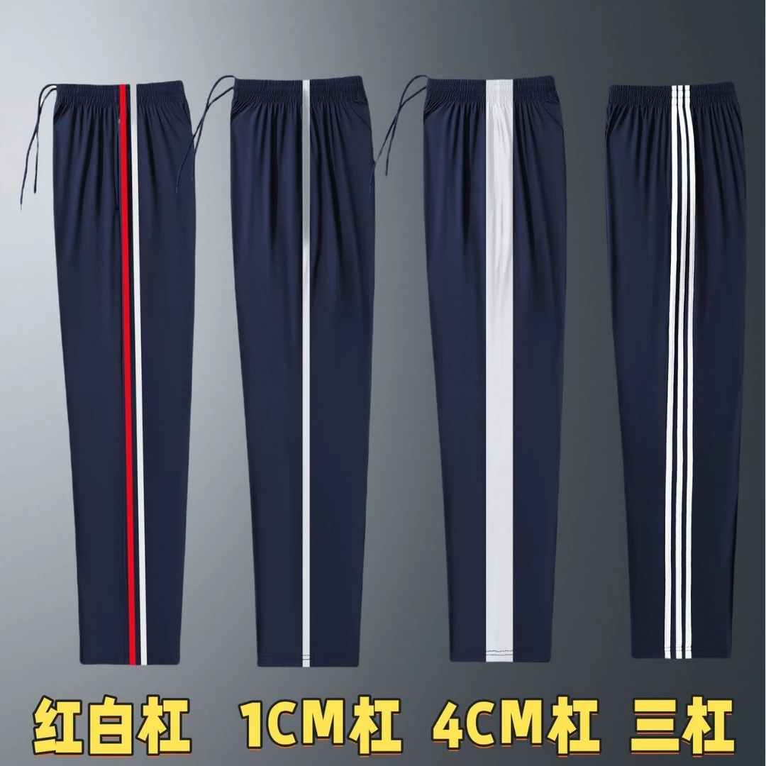 春秋冬季加绒学生校服裤三条杠1CM杠4CM大宽杠红白杠中学高中直筒