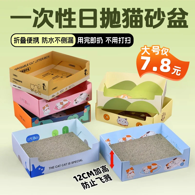一次性猫砂盆便携式收纳可折叠月抛防外溅超防水漏大号猫窝狗厕所