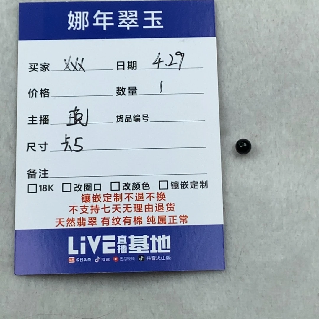 翡翠散珠爱***人单珠