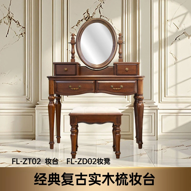 美式经典复古实木简约超大镜面妆台简约化妆桌高级感家用梳妆台