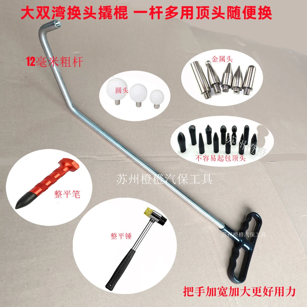 汽车凹陷修复工具锰钢钩子撬棍免喷漆修复神器凹坑修复杠杆工具