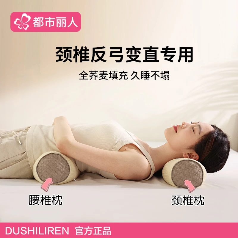 都市丽人荞麦枕头护颈椎枕芯新款成人反弓牵引腰椎枕男士专用整头