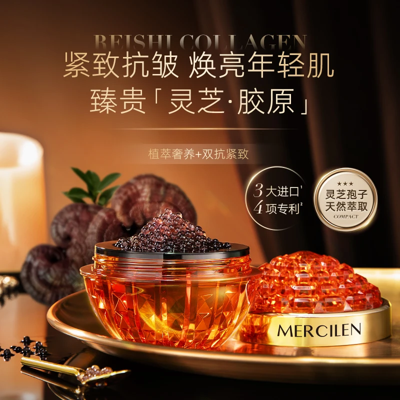 （梦希蓝）灵芝孢子活性胶原霜 紧致弹嫩抗皱 淡化细纹保湿柔润肌