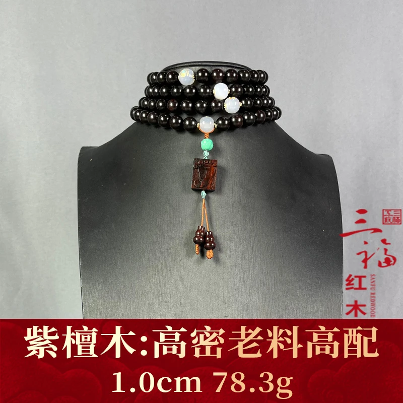 111315 高密老料高配 紫檀木