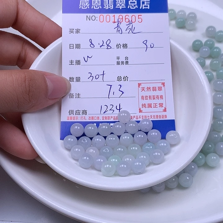 青***瓷未镶嵌手链翡翠翡翠