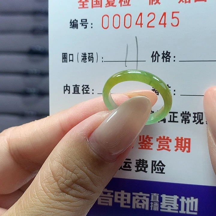 未镶嵌戒指翡翠4245