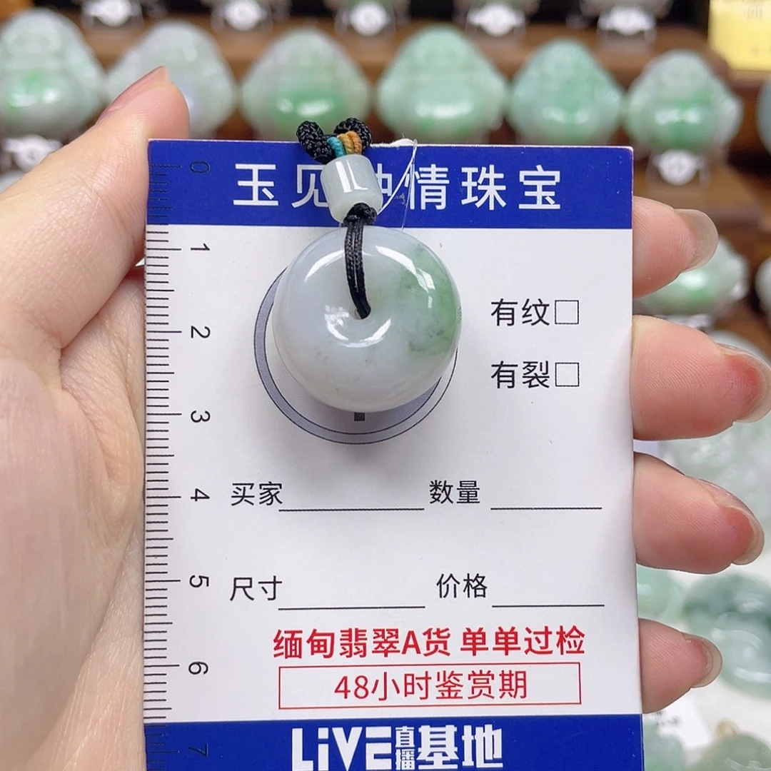 翡翠未镶嵌颈饰平安扣