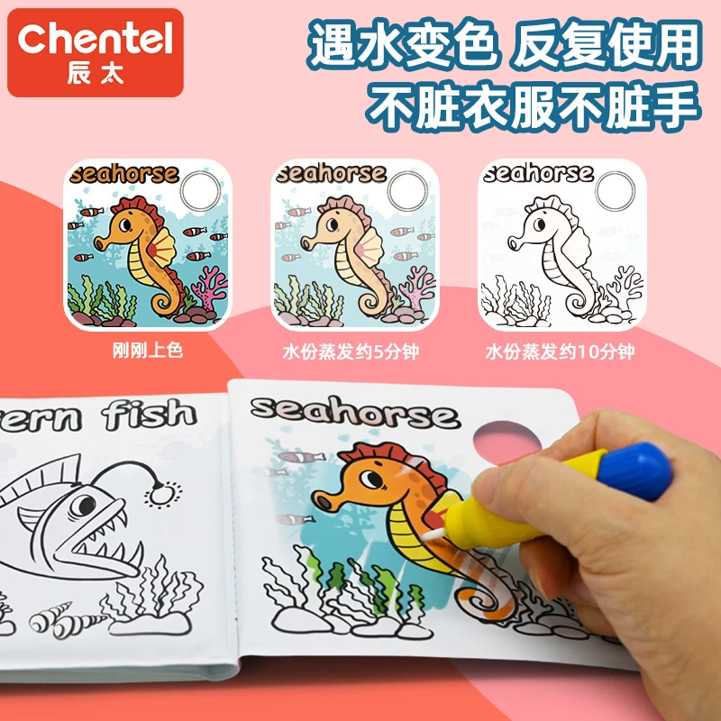 婴儿早教变色洗澡儿童书画画水画本画画本绘画宝宝绘本