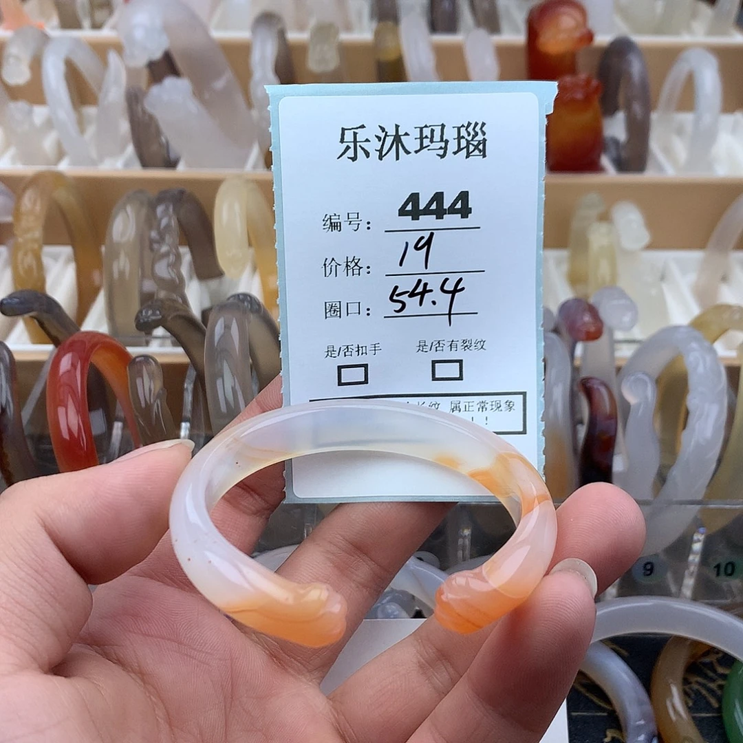 玛瑙/玉髓未镶嵌手镯