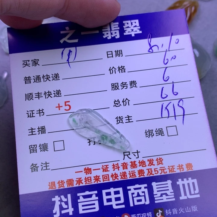 翡翠未镶嵌颈饰用****7
