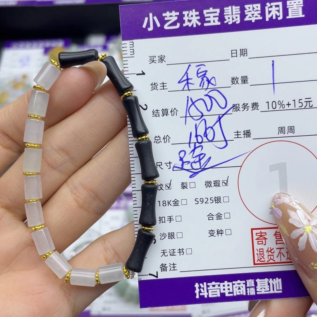 足金镶嵌手串翡翠手串