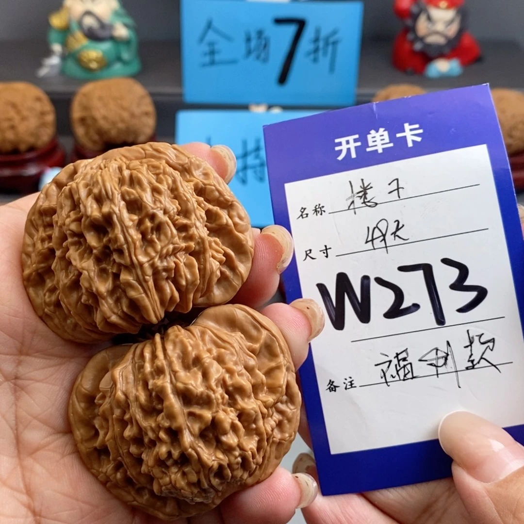 文玩核桃吊坠杨*伟楼子49