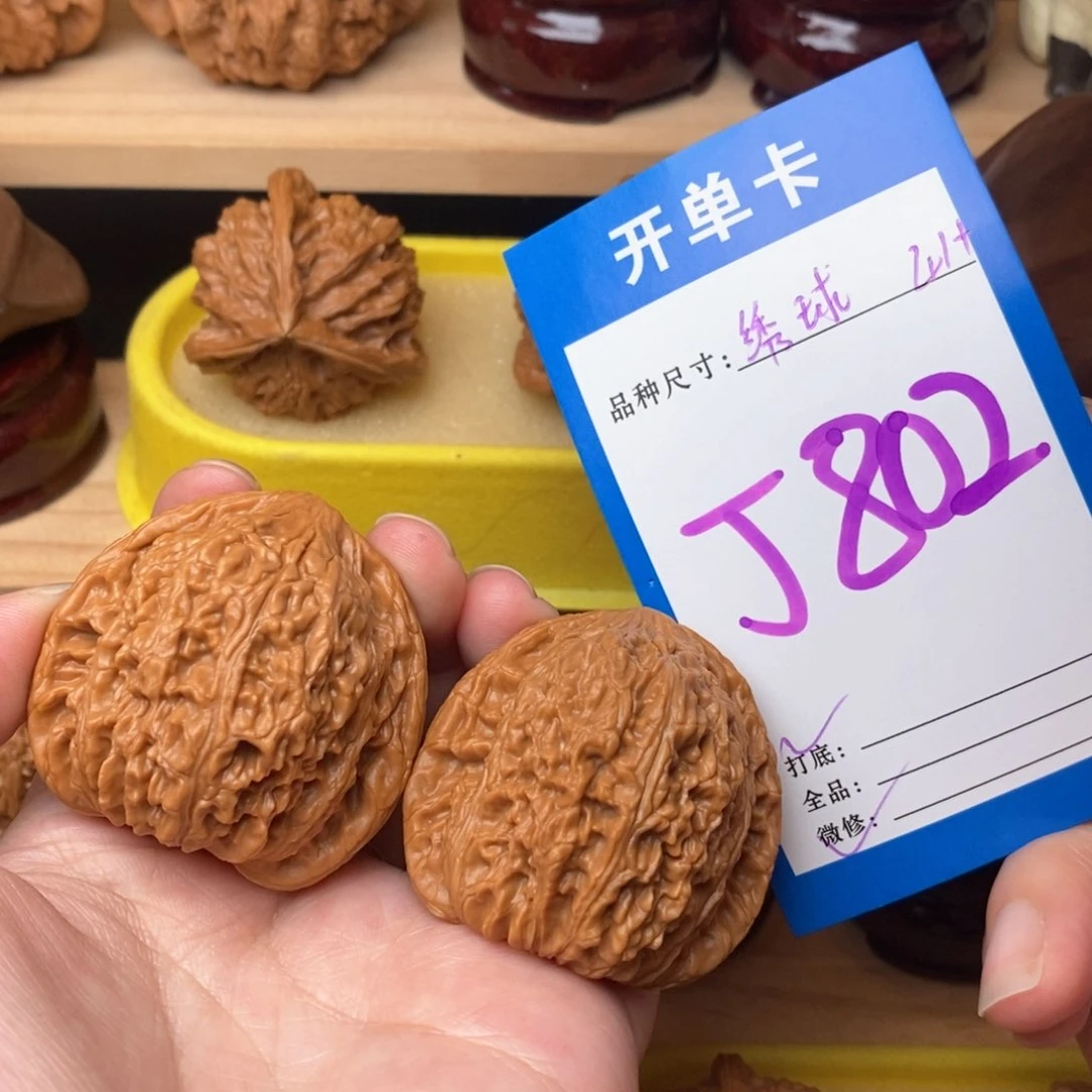 把件文玩核桃群*?绣球