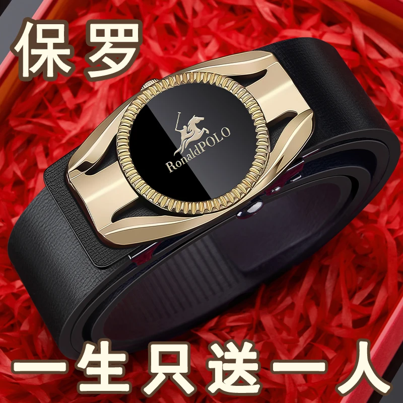保罗男士真牛皮皮带2025新款自动扣内穿裤带年轻人时尚品牌腰带潮
