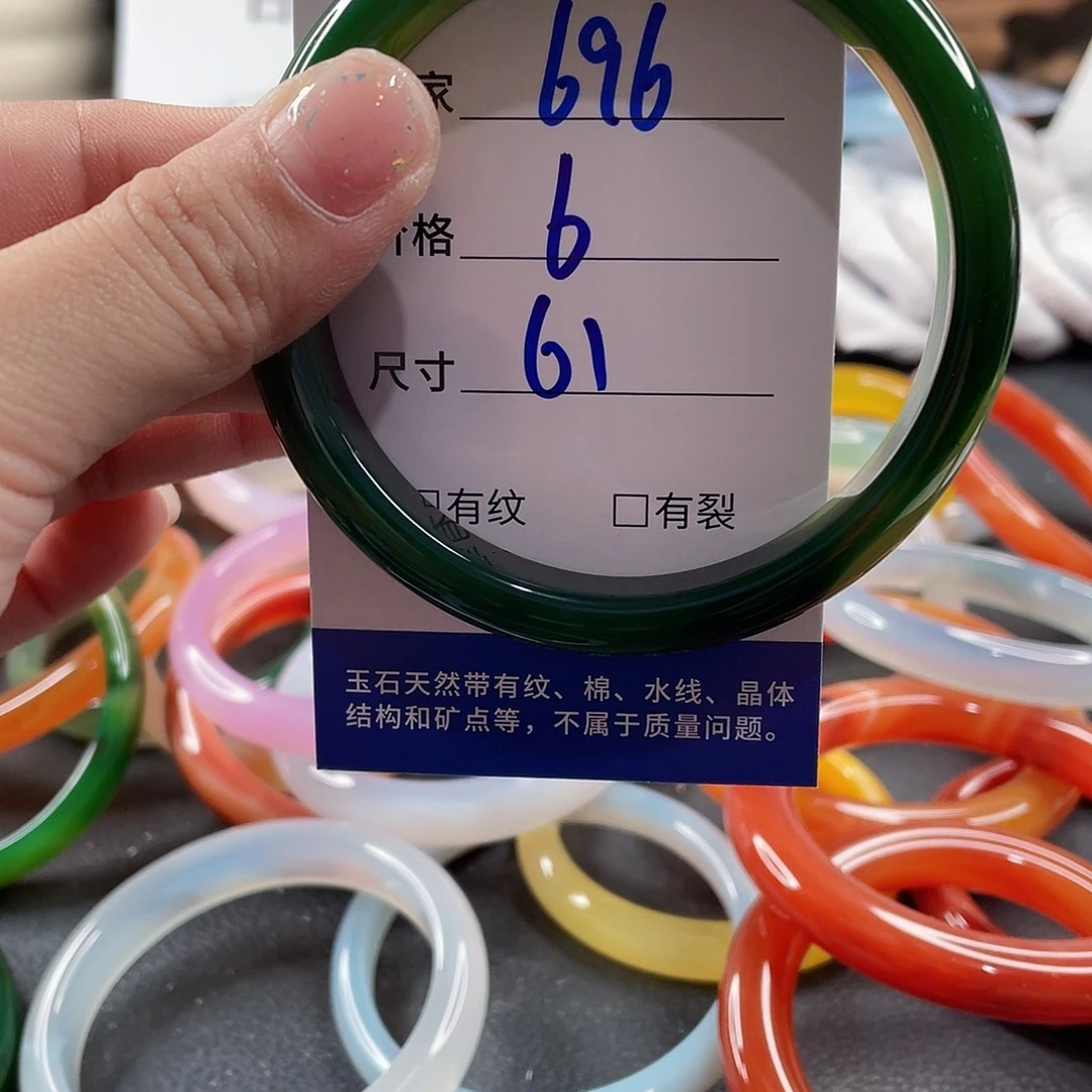 手镯玛瑙/玉髓未镶嵌