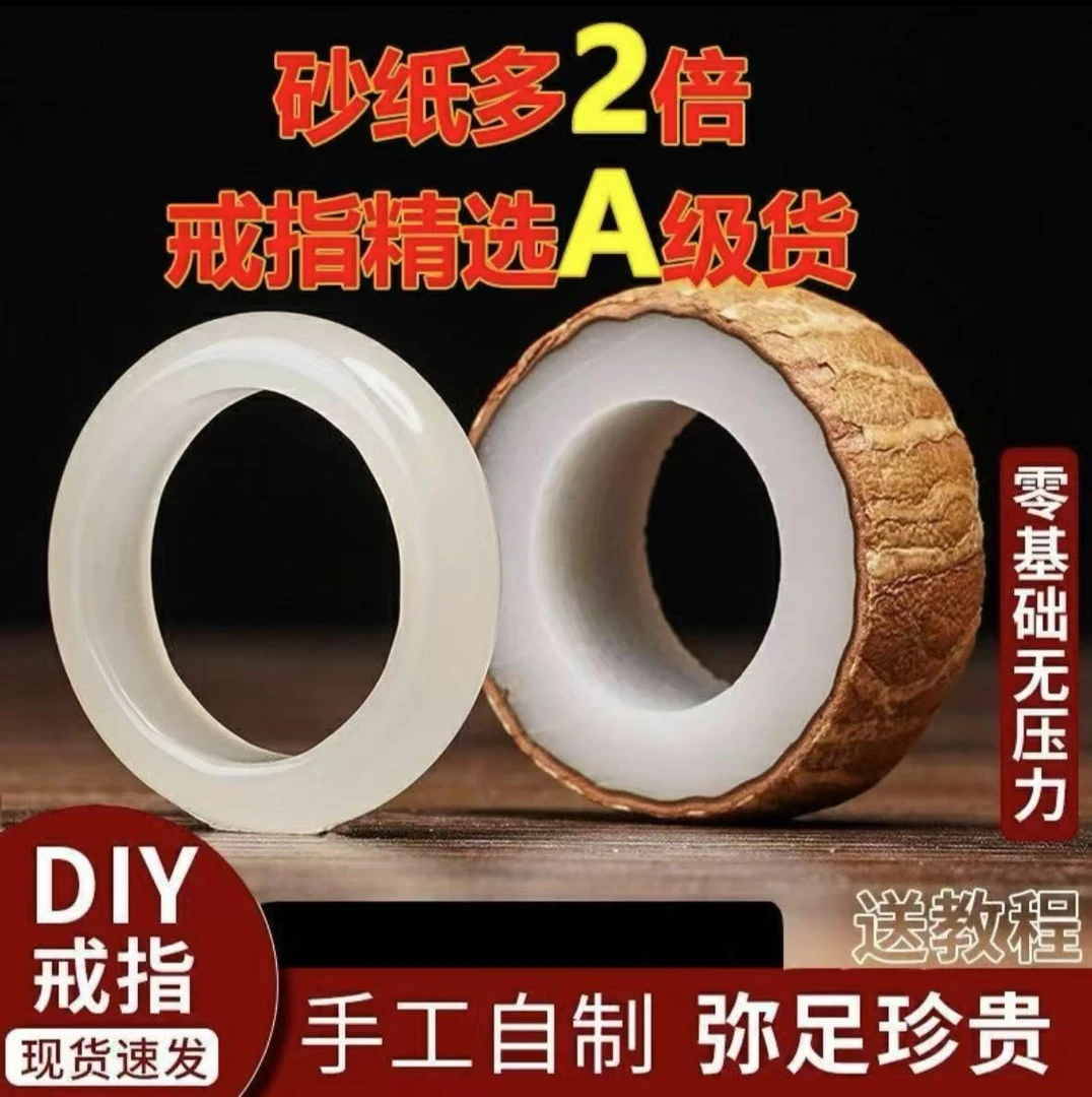 木质无镶嵌手工diy自制戒指材料包礼物送女生男生生日520礼物