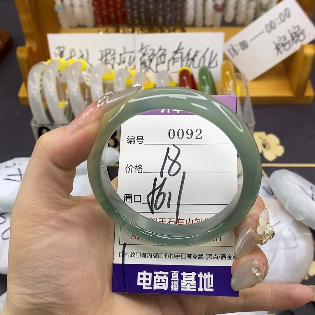 玛瑙/玉髓未镶嵌手镯0092