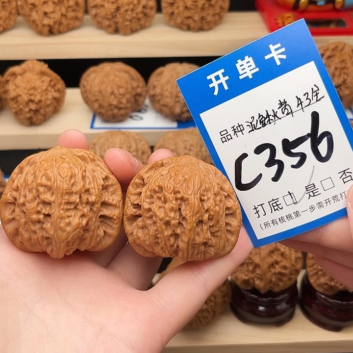 文玩核桃吊坠泥鳅背43