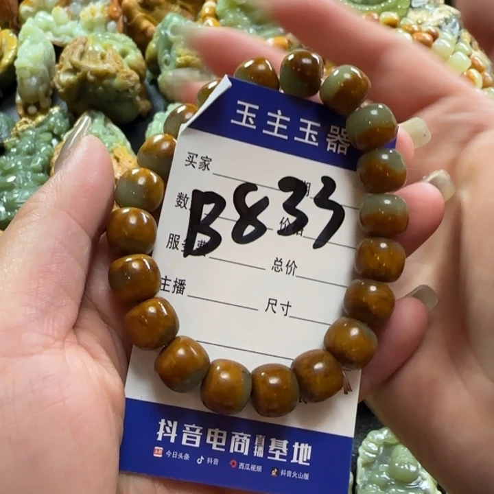 和田玉手串未镶嵌七*