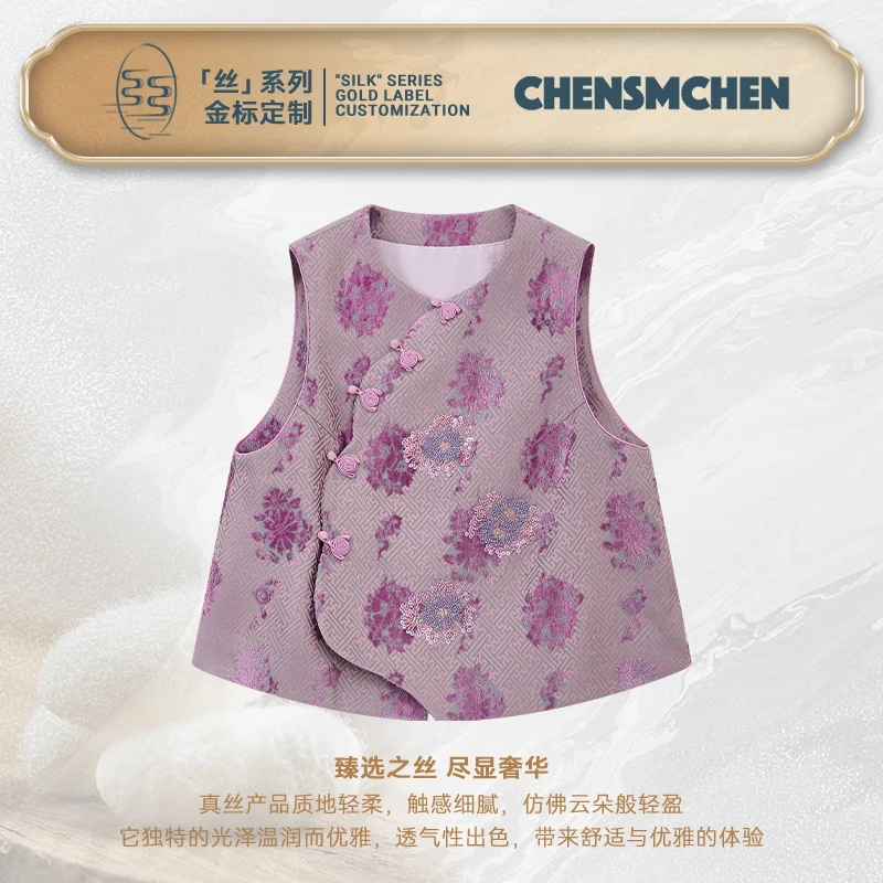 CHENSMCHEN 漳缎重工钉珠马甲女中式复古精致上衣CSJ7198WY