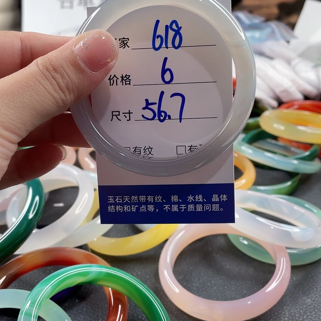 手镯玛瑙/玉髓未镶嵌