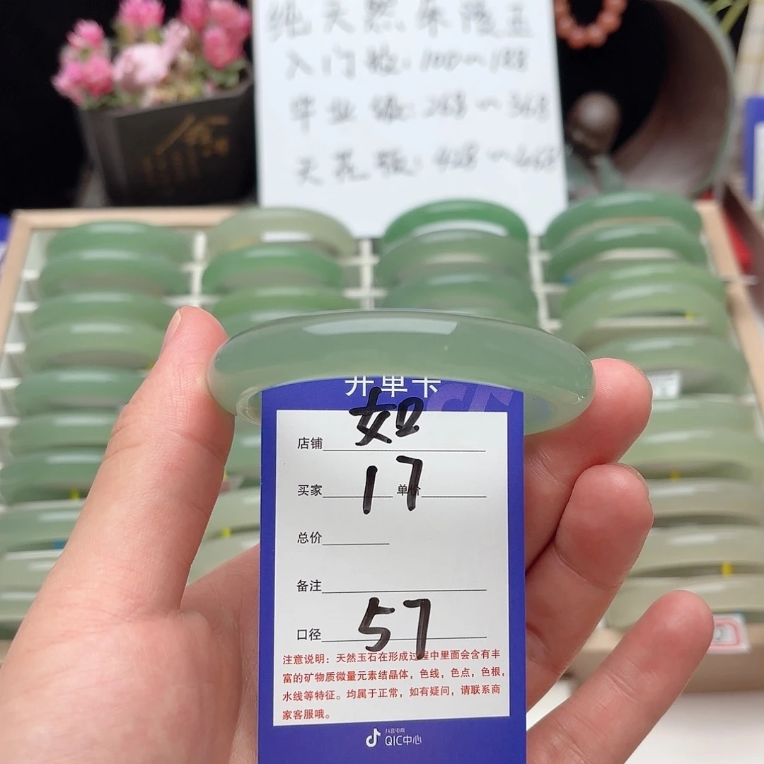 石英质玉手镯未镶嵌