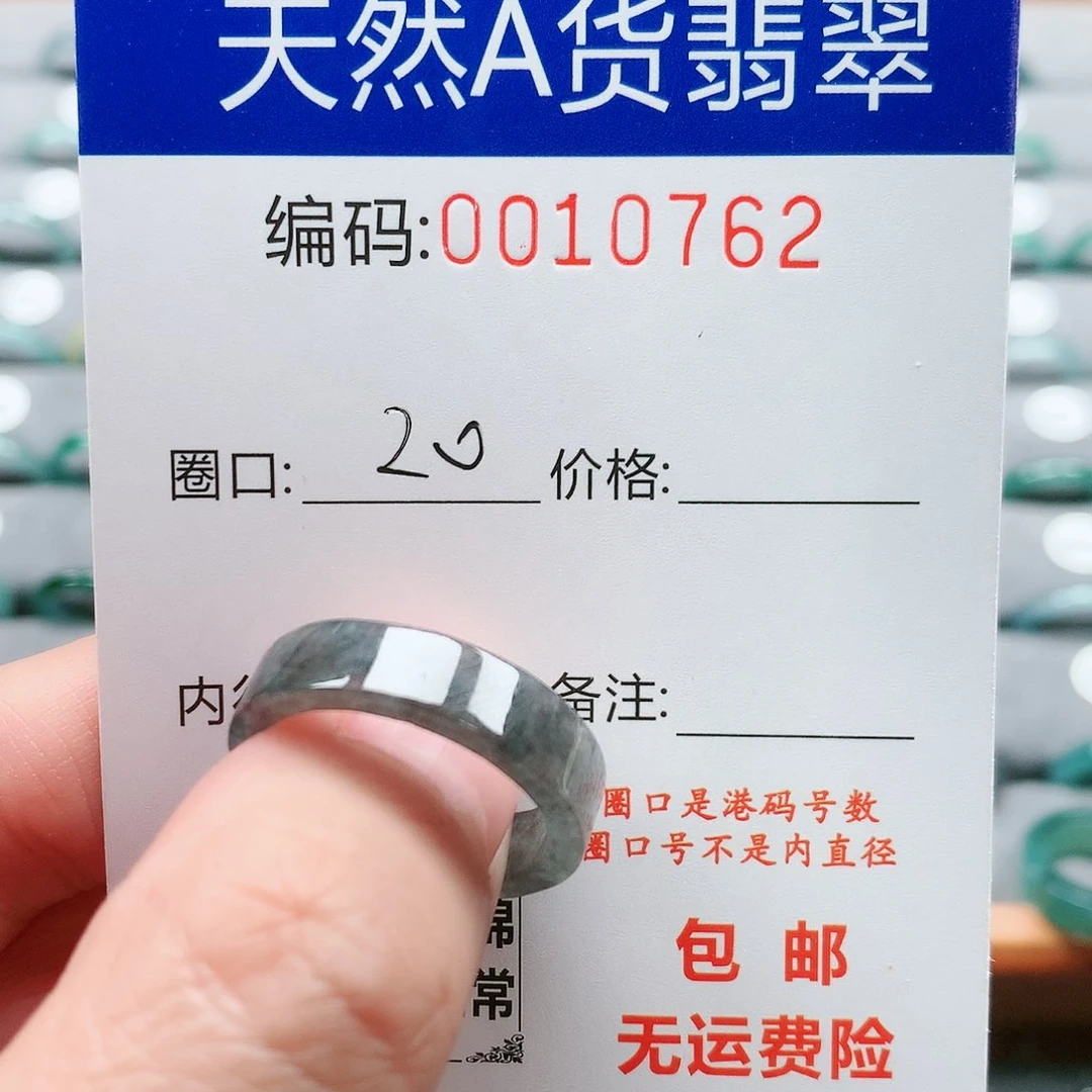 【闪购商品】翡翠戒指未镶嵌戒圈