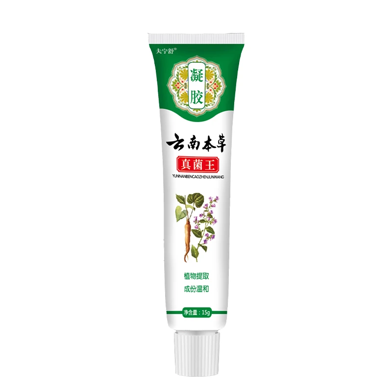 【云南草本】真菌王草本萃取手足皮肤部位涂抹温和滋养外用膏