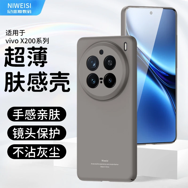 vivo防摔冷淡风手机壳适用vivox200手机壳超薄防摔vivos30男女款