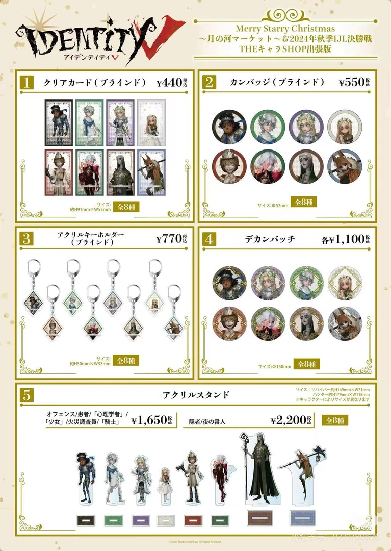 日谷第五人格秋季IJL决胜战 吧唧 挂件 拍立得 盲盒周边