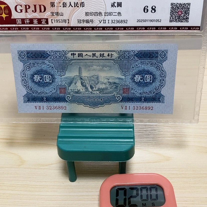 【闪购商品】舍*宝塔山一张一张尾6892