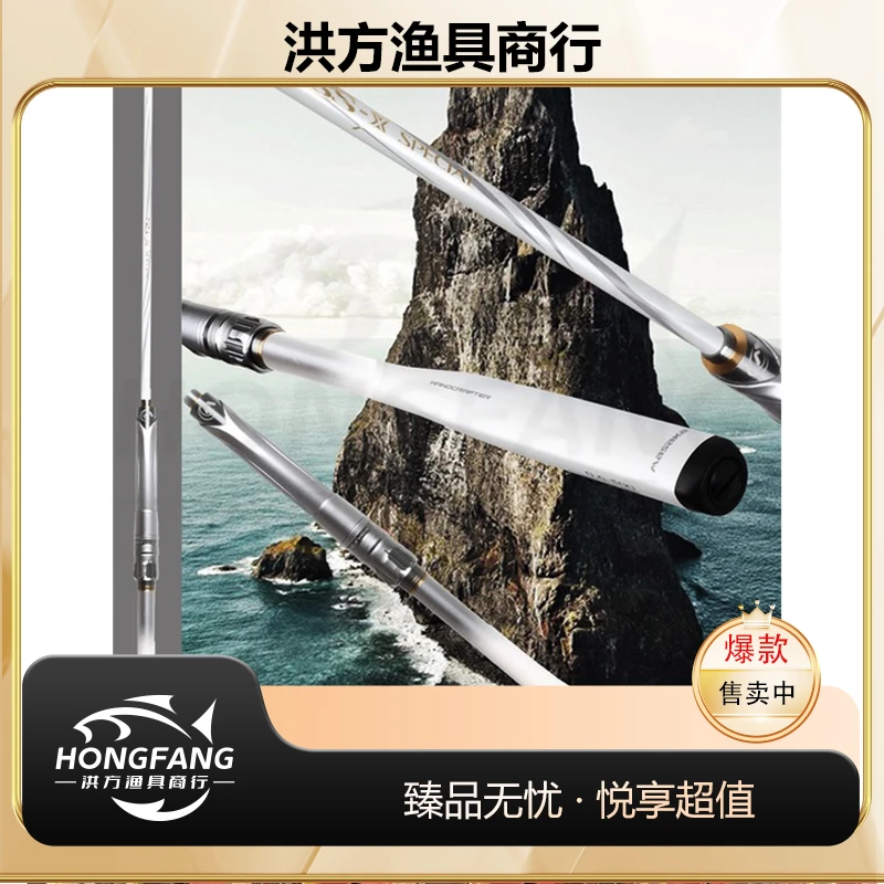 台湾美麒【SS-X白棍】 矶钓竿